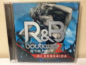 R&B ブティック イン ザ パーティー2 B-9