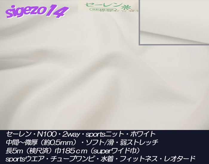 2023年最新】Yahoo!オークション -セーレンの中古品・新品・未使用品一覧