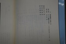 ◎日本海海戦から100年　アルゼンチン海軍観戦武官の証言　マヌエル・ドメック・ガルシア著　津島勝二訳　鷹書房弓プレス　定価3080円　200_画像5