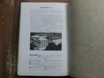 ○幕末日本の風景と人びと　フェリックス・ベアト　横浜開港資料館編　明石書店　定価2300円　1987年初版_画像9