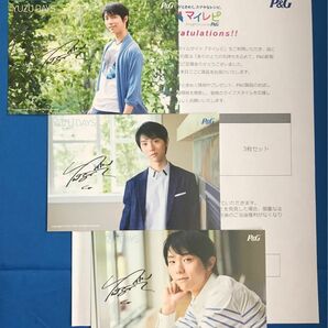 《非売品》羽生結弦　P&G マイレピ　YUZUDAYS ポストカード　3枚