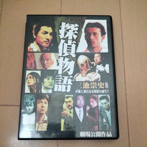 探偵物語　三池崇史監督作品　DVD