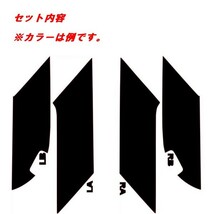 86 ZN6 ドアキックガード　フルセット　４Ｄカーボン調　車種別カット済みステッカー専門店　ｆｚ_画像2