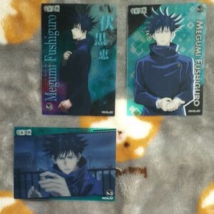 呪術廻戦　伏黒恵　クリアカードコレクション　トレーディングカード　3枚セット