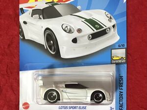 ホットウィール LOTUS SPORT ELISE パール HotWheels ロータス スポーツ エリーゼ FACTORY FRESH 未開封