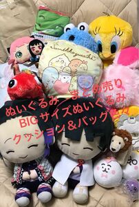 新品未使用　ぬいぐるみ　まとめ売り　⑥ ビッグサイズ　ミニサイズ　クッション　色々　21個セット