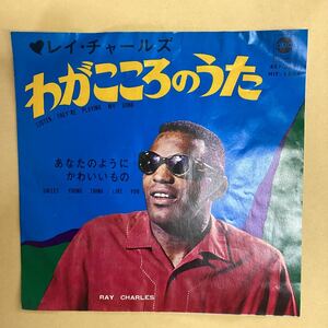 わがこころのうた　レイチャールズ　EP レコード