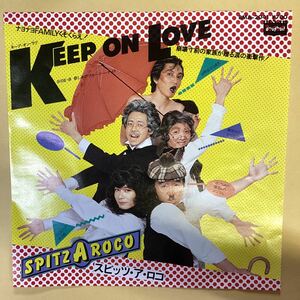 キープオンラブ　スピッツアロコ　見本盤　EP レコード