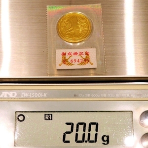 1円～最落なし 皇太子殿下 ご成婚記念 5万円金貨 K24 純金 18.0g ブリスターパック入り☆0101