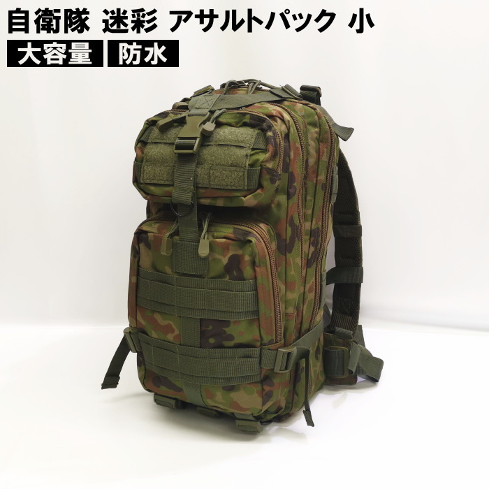 2023年最新】Yahoo!オークション -自衛隊 リュックの中古品・新品・未