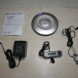 kenwood DPC-X347 ポータブルCDプレイヤー リモコン・ACアダプター付き 動作良好 極美品の画像1