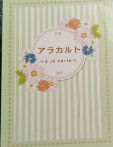 ■■図書館戦争同人誌【堂郁/堂上×郁】■■くわのみ■アラカルト