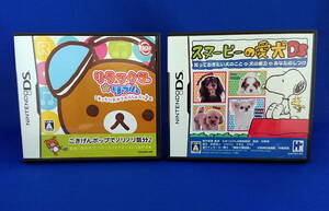 DS ソフト リラックマ☆リズム まったり気分でだららんラン♪ スヌーピーの愛犬DS セット 即決！