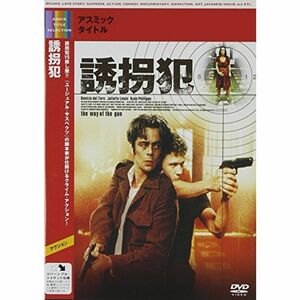 誘拐犯 DVD