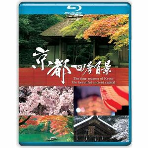 京都四季百景 Blu-ray