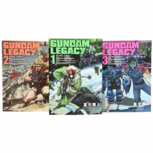 GUNDAM LEGACY コミック 1-3巻セット (角川コミックス・エース )