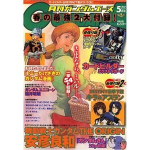 GUNDAM A (ガンダムエース) 2007年 05月号 雑誌