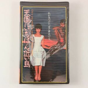 原田知世 天国にいちばん近い島 VHS ビデオテープ アイドル 歌手