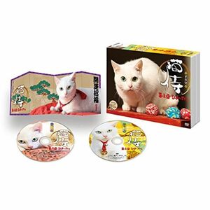 スペシャルドラマ「 猫侍 玉之丞、江戸へ行く 」 DVD