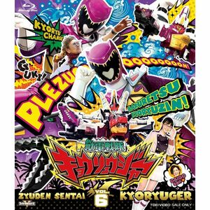 スーパー戦隊シリーズ 獣電戦隊キョウリュウジャーVOL.6 Blu-ray