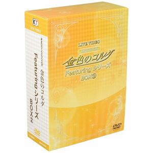 ライブビデオ ネオロマンス・フェスタ 金色のコルダ FeaturingシリーズBOX2 DVD