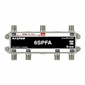 マスプロ電工 マスプロ電工 1端子電流通過型 6分配器 6SPFA 6SPFA