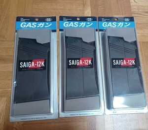 東京マルイ　SAIGA12K GBB サイガ　マガジン　3本セット