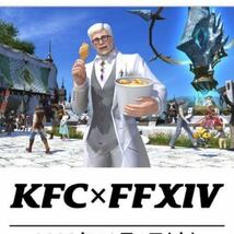 コード通知のみ 新品未使用 FF14 ケンタッキー フライドチキンを食べる コード エモート コラボ 限定　KFC ゲーム 日本国内限定_画像2