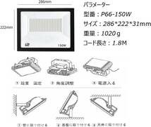 買得な2台セット　150W IP66防水 LED 投光器 作業灯 18000LM フラッドライト 省エネ 高輝度 アース付きプラグ PSE適合 1.8Mコード _画像4