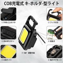 2個セット　ミニ投光器 ミニ作業ライト ledライト 小型充電式led作業灯 カラビナライト ・充電式・4つ点灯モード・スタンド付き_画像3