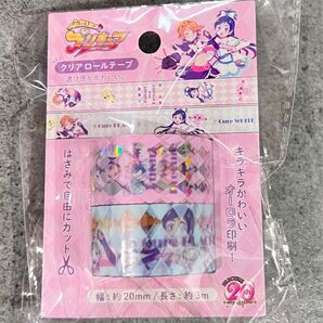 ふたりはプリキュア クリア オーロラロールテープ2個セット マスキングテープ