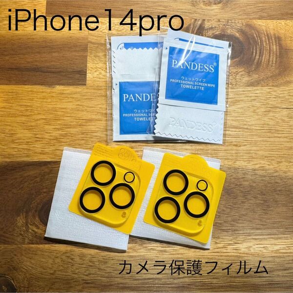 iPhone 14 pro カメラ保護 フィルム