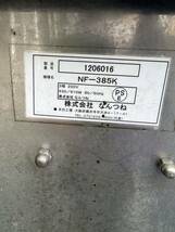 【引取限定】NANTSUNE冷凍肉ミートスライサー NF-385K ナンツネ　3相200V 中古　動作未確認　現状品_画像7