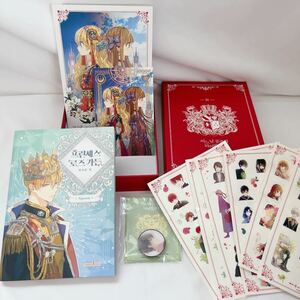 【訳あり】 韓国漫画 ある日、お姫様になってしまった件について ある姫 限定版 4巻 豪華版 ルーカス ポストカード