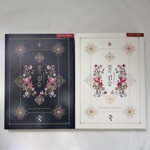 韓国語小説 1巻 2巻 全巻セット RIDI BOOKS 韓国ロマンス小説 韓国語勉強