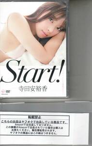 ◆廃盤新品◆Start! 寺田安裕香◆新品未開封DVD未使用
