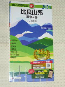 山と高原地図45　比良山系　武奈ヶ岳　2014年版　昭文社