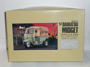 ☆1/32 ARII '57 DAIHATSU MIDGET 前期型 (昭和32年)