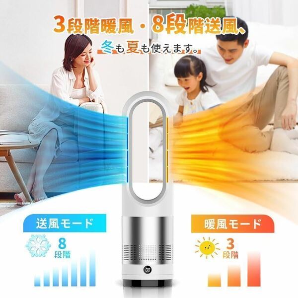 【冷暖両用＆羽根なし】セラミックヒーター 2秒速暖 1200W 3段階ヒーター