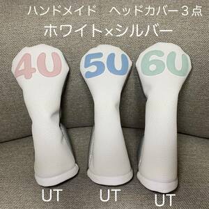 全国送料無料！！ハンドメイド【ヘッドカバー ユーティリティ用 4U/5U/6U】フェイクレザー/合皮