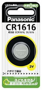 パナソニック コイン形リチウム電池 CR1616P 3V (3個セット)