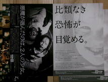 新作映画チラシ エクソシスト 信じる者 2種2枚ずつ ブラムハウス 劇場版ちらし エレン・バースティン_画像2