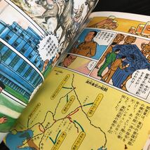 と72 日本の歴史 集英社版 学習漫画 あらしの中の日本 昭和時代17 アニメ コミック 歴史 戦争 戦後 小学 園児 児童 学習 社会 学び_画像4