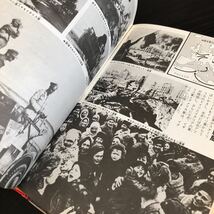 と72 日本の歴史 集英社版 学習漫画 あらしの中の日本 昭和時代17 アニメ コミック 歴史 戦争 戦後 小学 園児 児童 学習 社会 学び_画像7