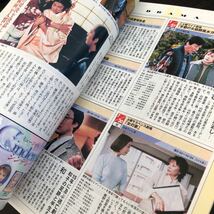 と97 TVガイド 平成14年8月 テレビ 芸能 番組表 SMAP アイドル 映画 音楽 ドラマ バラエティ 北海道 女優 俳優 グラビア 新聞 ジャニーズ_画像6