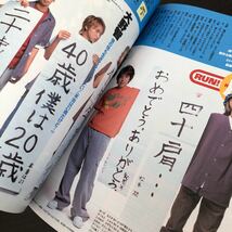 と97 TVガイド 平成14年8月 テレビ 芸能 番組表 SMAP アイドル 映画 音楽 ドラマ バラエティ 北海道 女優 俳優 グラビア 新聞 ジャニーズ_画像5