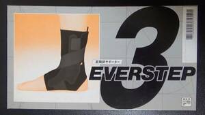 (EV)② エバーステップ３(EVERSTEP3)シグマックス 足関節サポーター 安静保持 足首 左Sサイズ～整体 スポーツ セルフケア