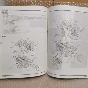 ホンダ CBR600RR/＜ABS＞ EBL-PC40 サービスマニュアル 平成25年2月 メンテナンス オーバーホール 整備書修理書の画像8