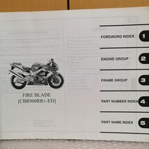 ホンダ FIRE BLADE/CBR929RR/CBR954RR SC44 SC50 パーツカタログ 5版 英語版 CBR900RR パーツリスト 部品整備書修理書 ファイヤーブレード _画像2