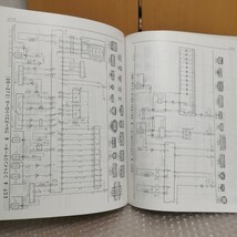 トヨタ アリスト ARISTO 配線図集 JZS16#系 1997-8 160系 161系 6748504 2JZ-GE 2JZ-GTE メンテナンス サービスマニュアル修理書5587_画像5